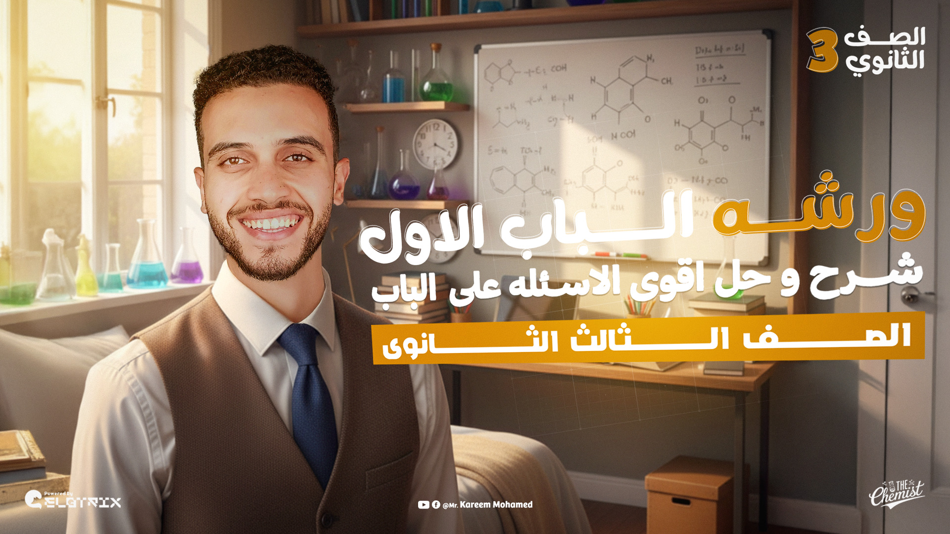 course